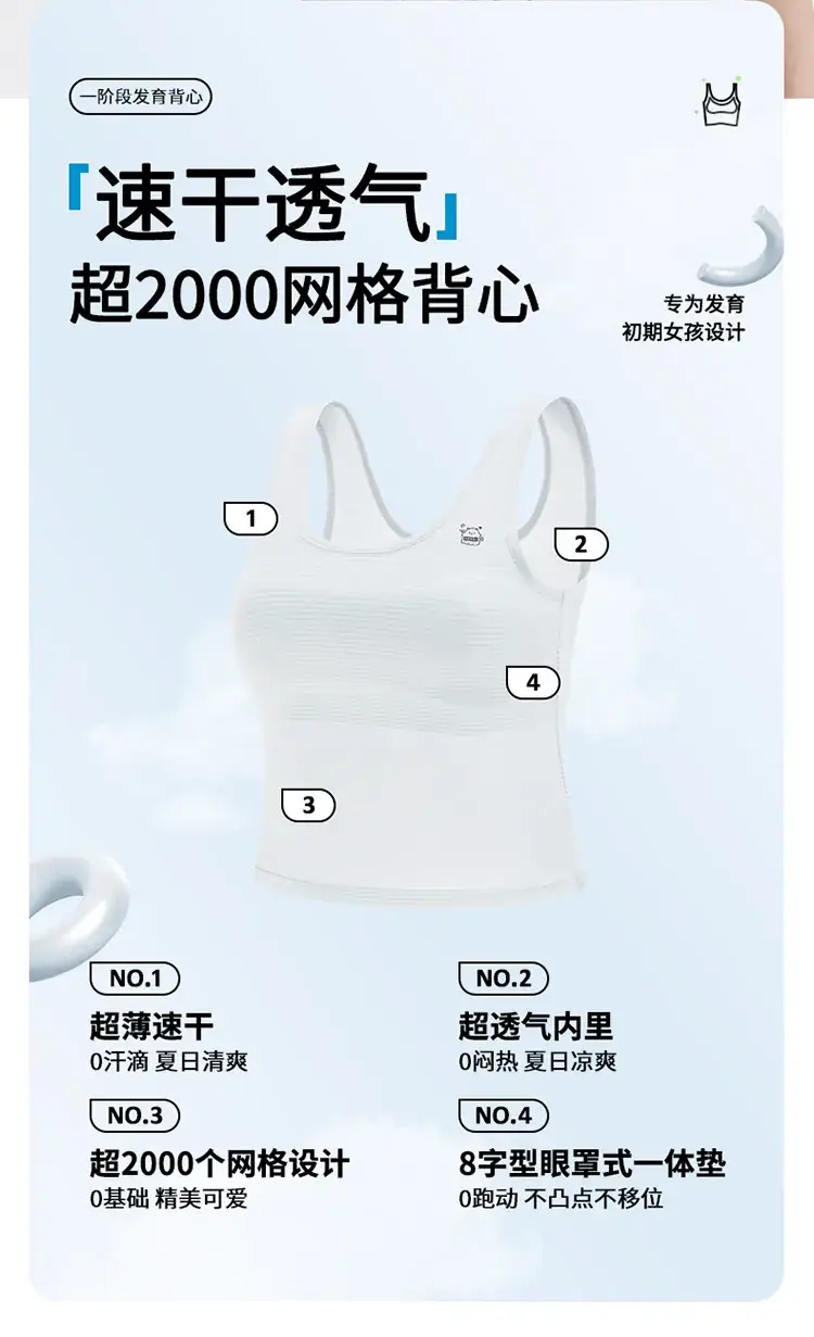 White Traceless Cotton Vest for Girls 8-12 Years — feature 2