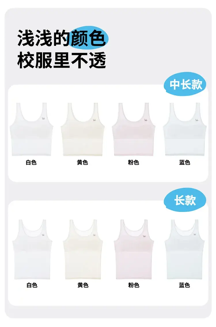 White Traceless Cotton Vest for Girls 8-12 Years — feature 21