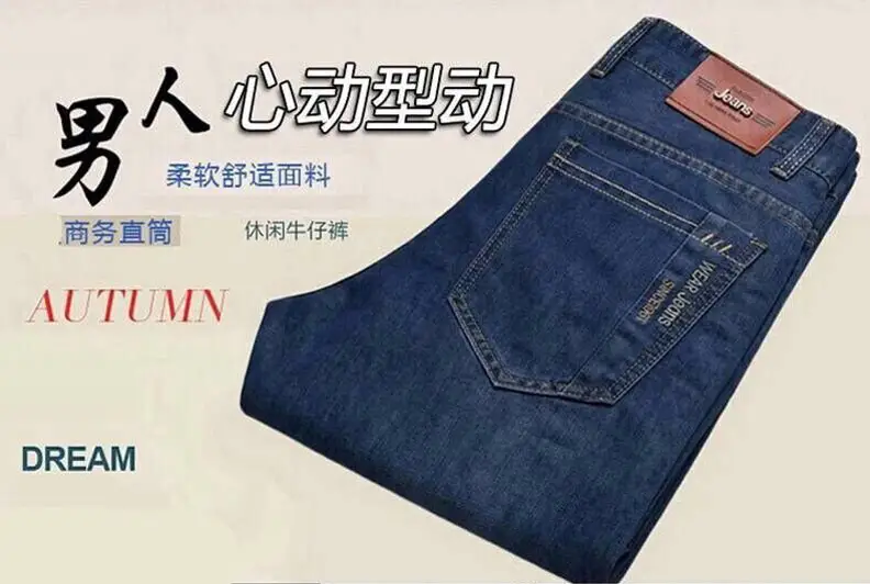 Men's New Stretch Jeans All-Match Straight Work Pants — feature 20