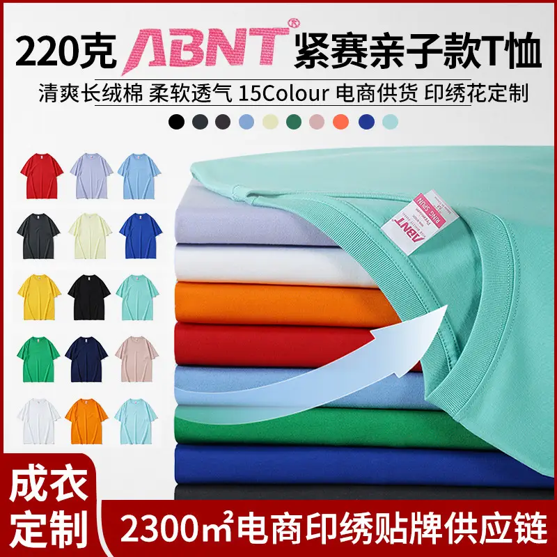 220g ABNT Long Staple Cotton T-Shirt Round Neck Loose Fit - Image 15