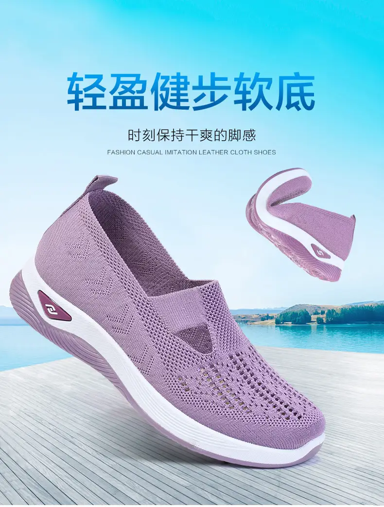 Cloth Shoes for Mothers, Sandals with Non-Slip Soft Soles, Elderly Women's Shoes, Versatile Walking Shoes for Seniors, Comfortable and Not Tiring on the Feet, Fly-Knit Fabric — feature 5