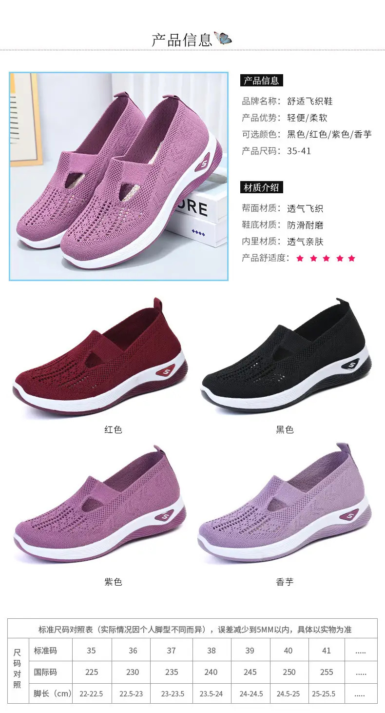 Cloth Shoes for Mothers, Sandals with Non-Slip Soft Soles, Elderly Women's Shoes, Versatile Walking Shoes for Seniors, Comfortable and Not Tiring on the Feet, Fly-Knit Fabric — feature 6