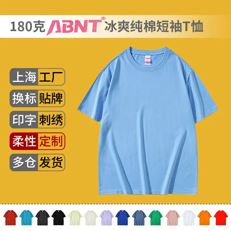 180g ABNT Cotton Loose Fit T-Shirt Blue - Image 15