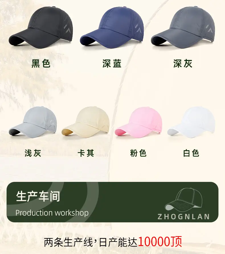 Spring 2024 Baseball Cap Men Women Sun Hat Anti-Water — feature 25
