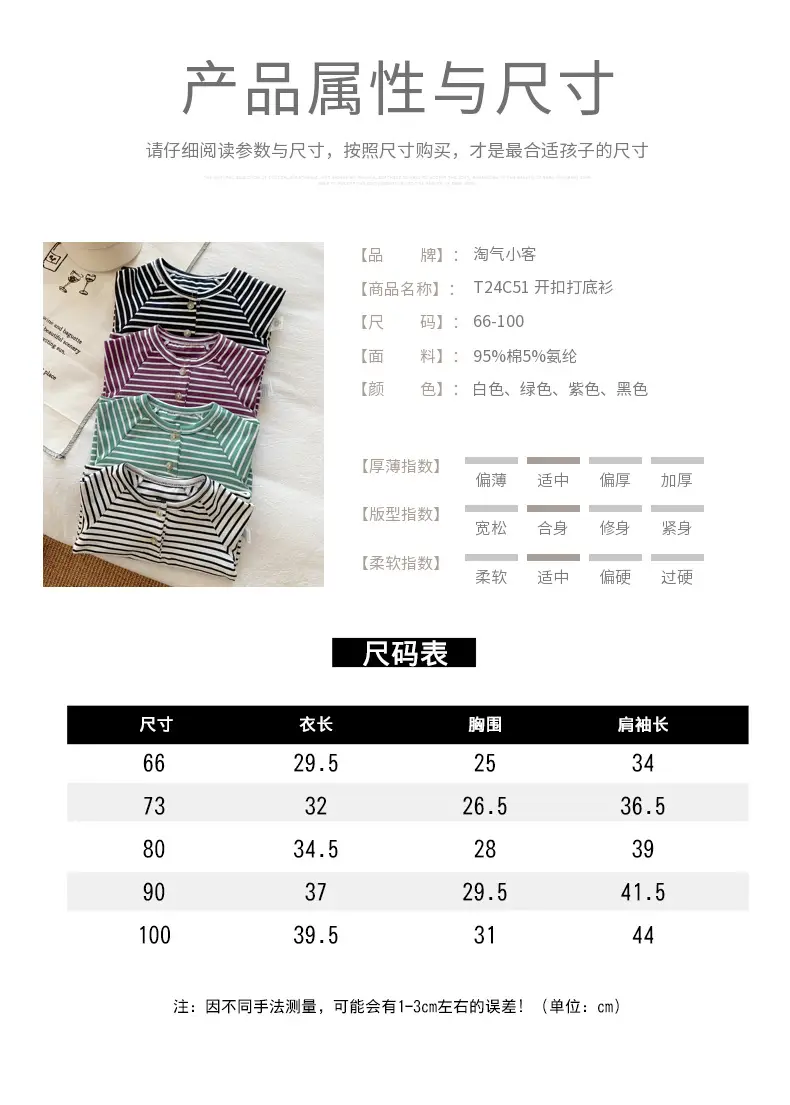 New Boys T-Shirt Striped Cotton 2024 — feature 6