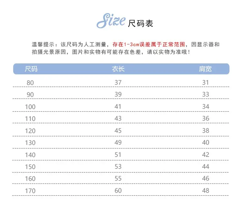 恒松尺码表_看图王(1).jpg