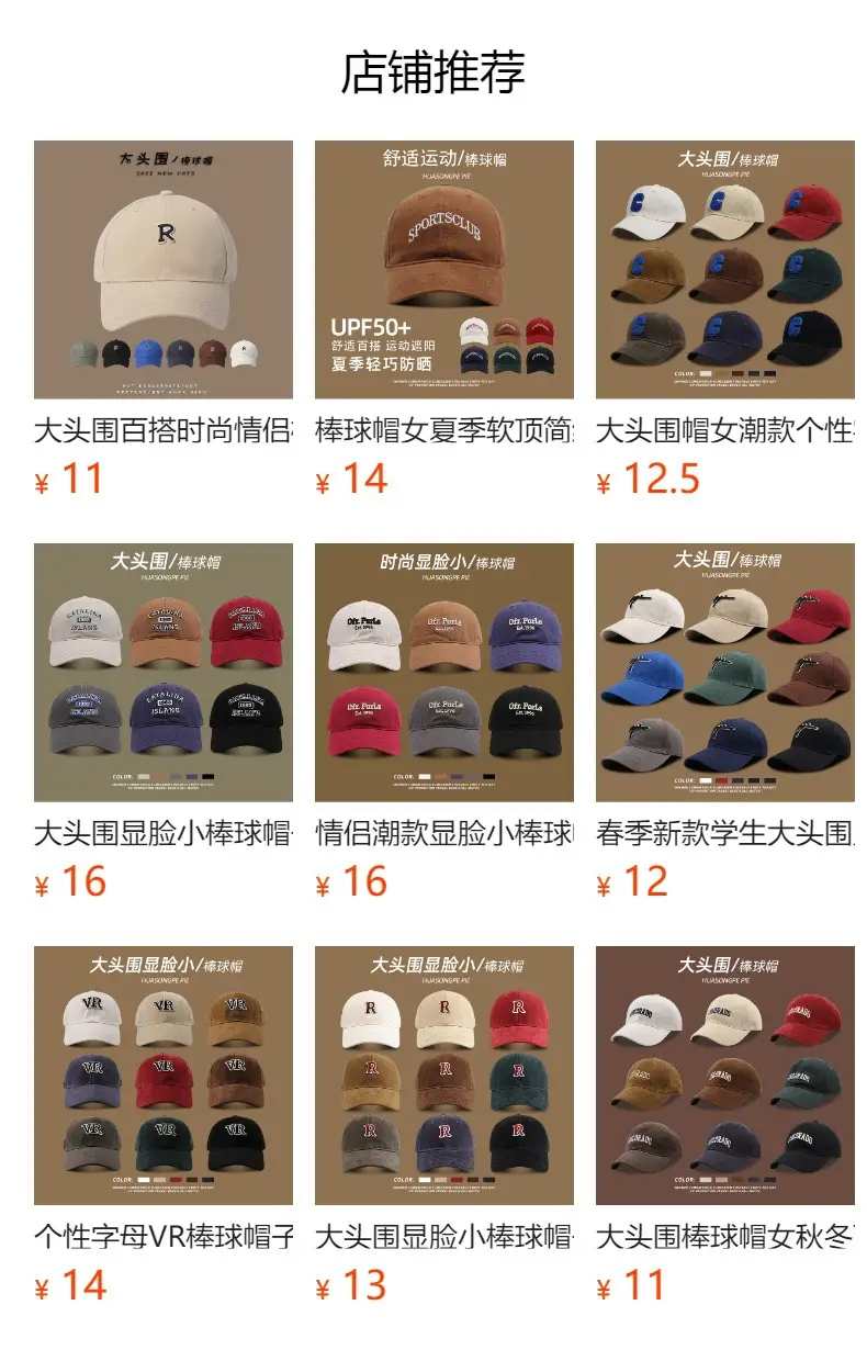 Black Big Head Baseball Cap with "HUAONGPIE" Embroidery — feature 1