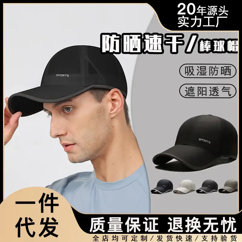 Men Sunproof Beanie UPF50+ Sports Cap - Image 6