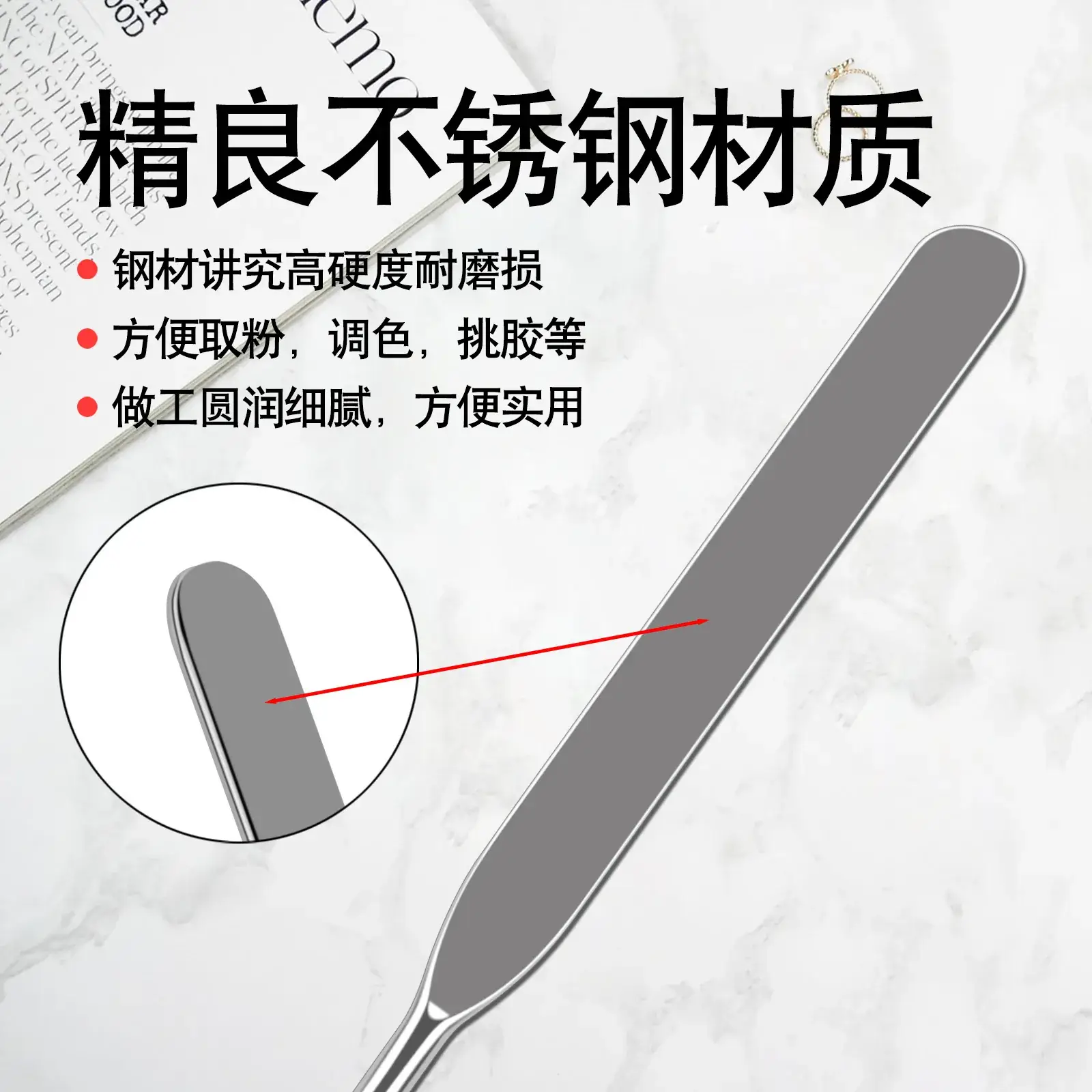 304 Stainless Steel Color Mixing Stick Foundation Scraper
