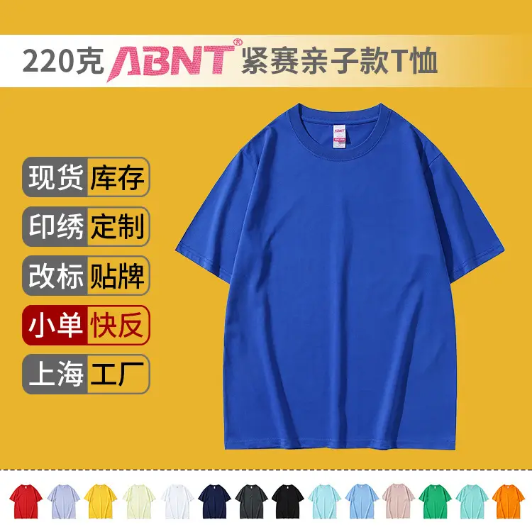 Ice White Cotton T-Shirt Short Sleeve Loose Fit 220g