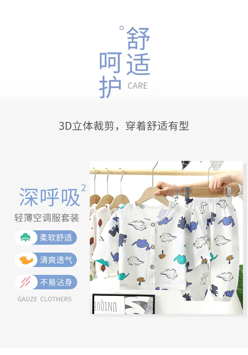 Children's Double-layer Cotton Yarn suit Summer Thin Boys and Girls Pure Cotton Home Clothes Pajamas Gauze Air-conditioning Clothes Children's Clothing — feature 1