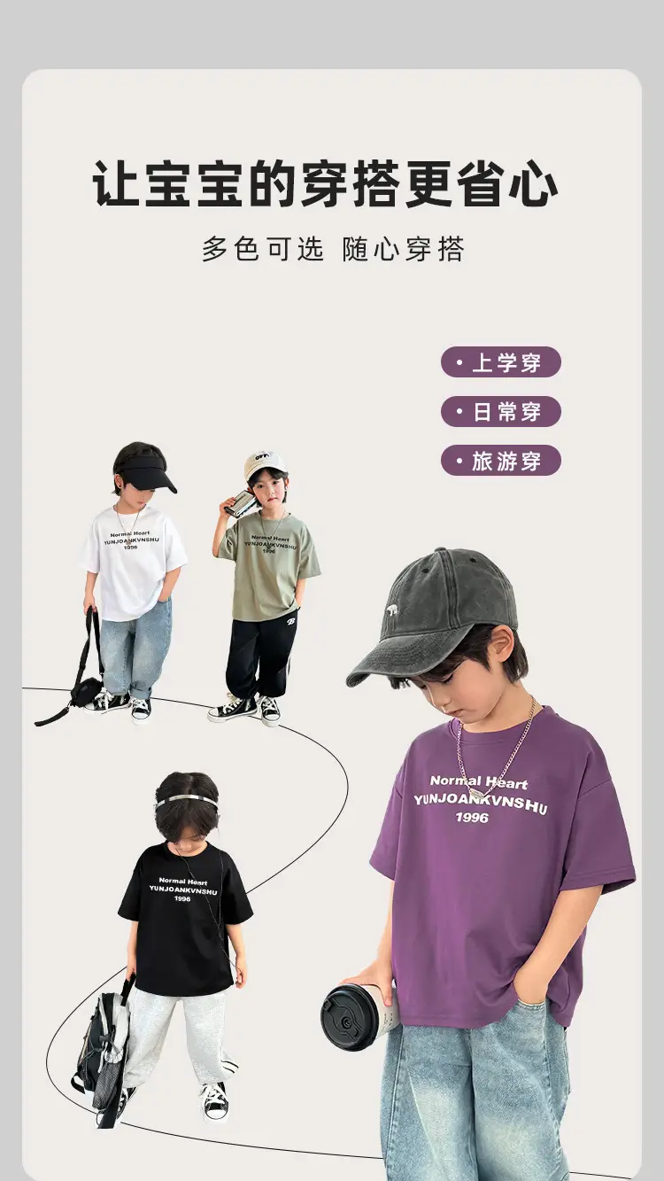 Boys Pure Cotton Korean Style T-Shirt 2026 — feature 8