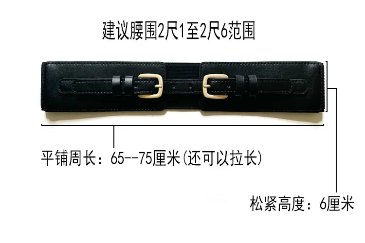 Black Elastic Waist Belt with Gold Buckle for Women — feature 1