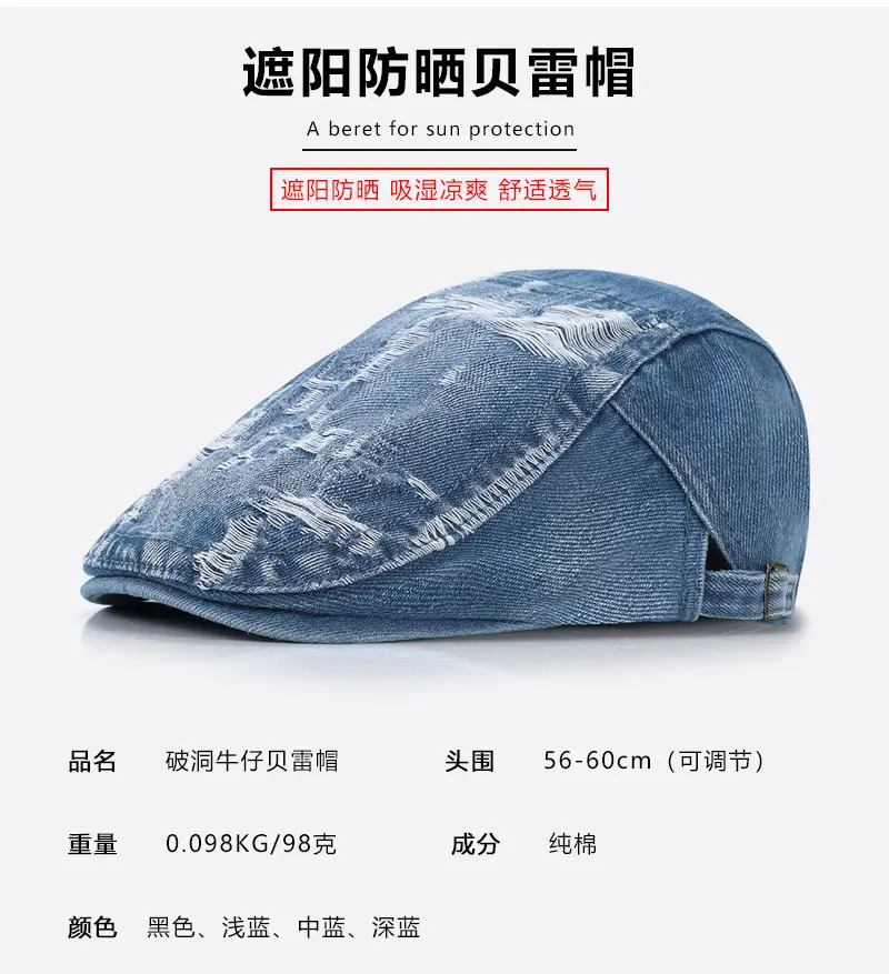 破洞贝雷详情_02.jpg