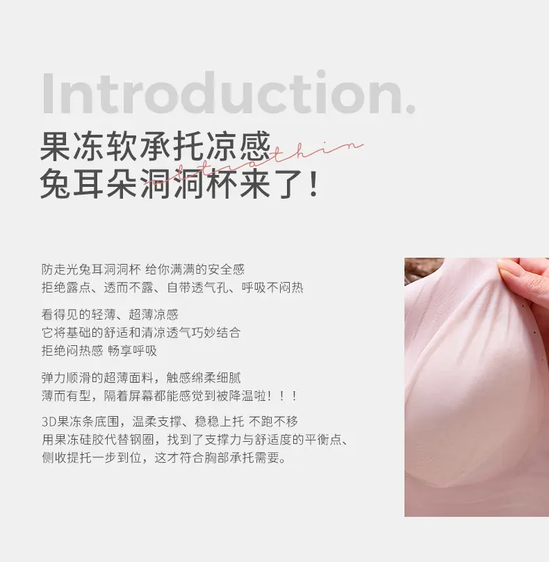 Rabbit Ears ultra-thin cool breathable hole Cup underwear women's seamless soft support push-up support beauty back bra soft — feature 2