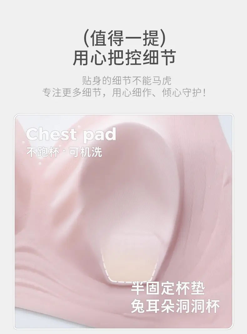 Rabbit Ears ultra-thin cool breathable hole Cup underwear women's seamless soft support push-up support beauty back bra soft — feature 7
