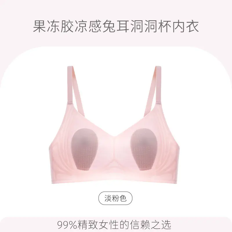 Rabbit Ears ultra-thin cool breathable hole Cup underwear women's seamless soft support push-up support beauty back bra soft