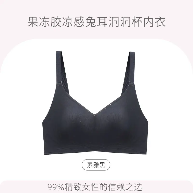 Rabbit Ears ultra-thin cool breathable hole Cup underwear women's seamless soft support push-up support beauty back bra soft