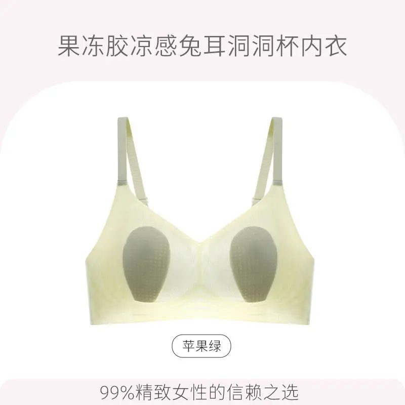 Rabbit Ears ultra-thin cool breathable hole Cup underwear women's seamless soft support push-up support beauty back bra soft