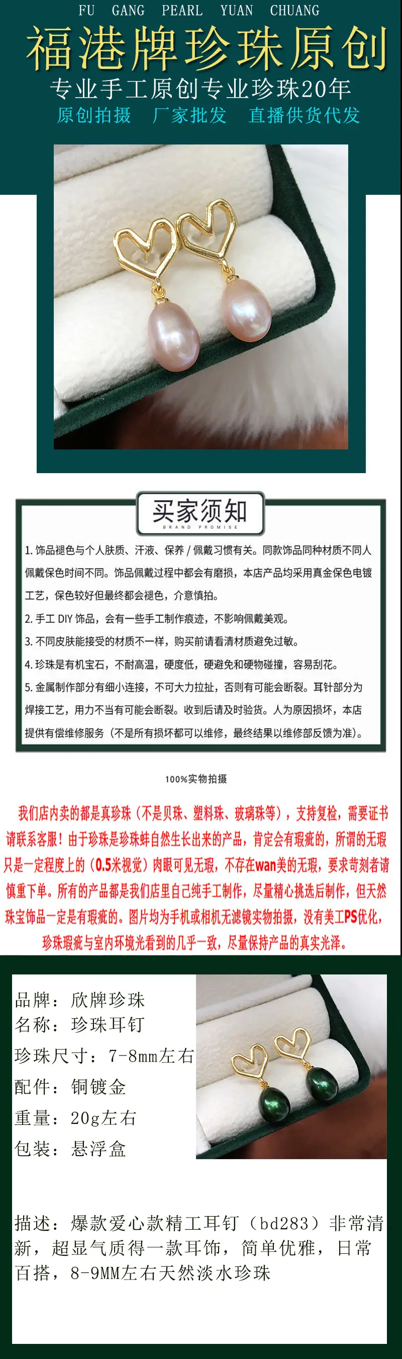 珍珠耳钉