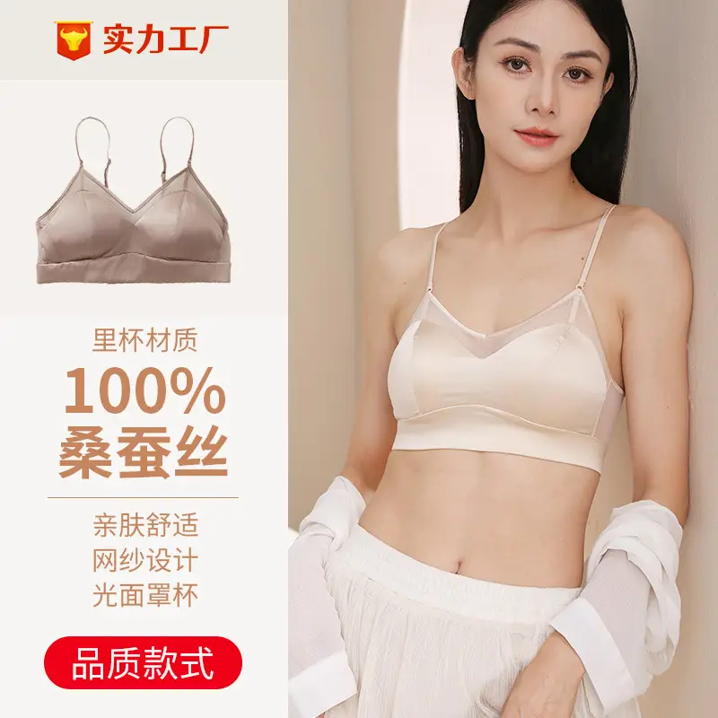 Satin Silk Bra French Mulberry Silk Bra Thin Lace Beautiful Back One Piece Suspender Wireless Underwear for Women
