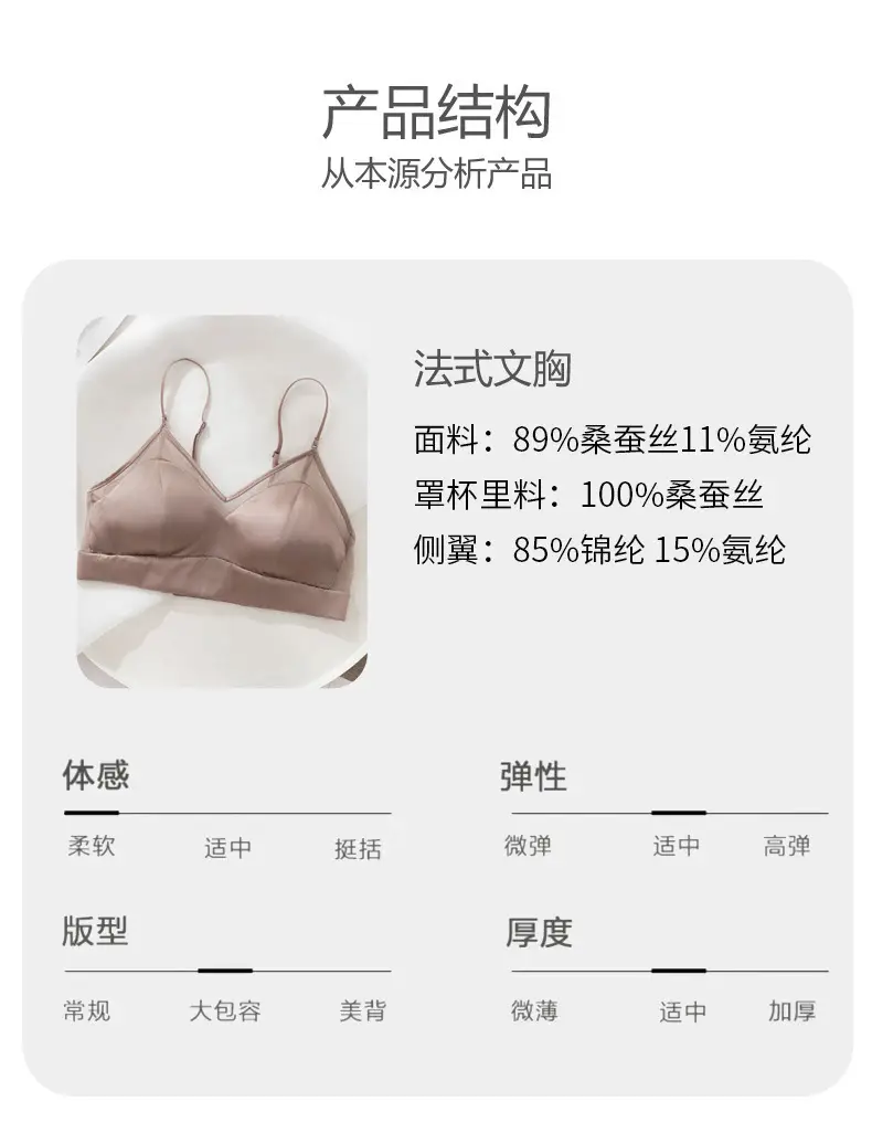 Satin Silk Bra French Mulberry Silk Bra Thin Lace Beautiful Back One Piece Suspender Wireless Underwear for Women — feature 11