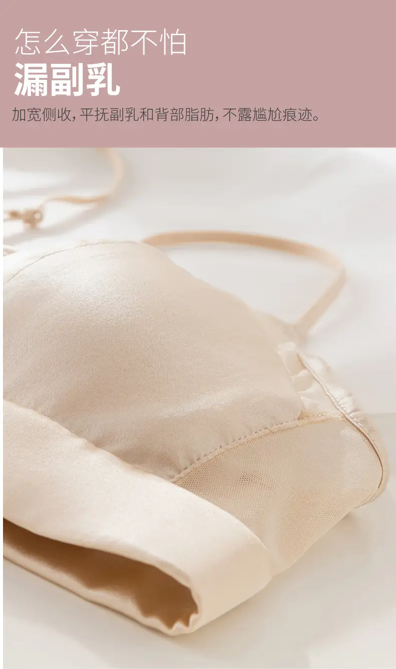 Satin Silk Bra French Mulberry Silk Bra Thin Lace Beautiful Back One Piece Suspender Wireless Underwear for Women — feature 7