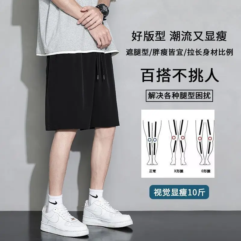 Men's Summer Thin Ice Silk Shorts Beige Grey Loose Fit - Image 26