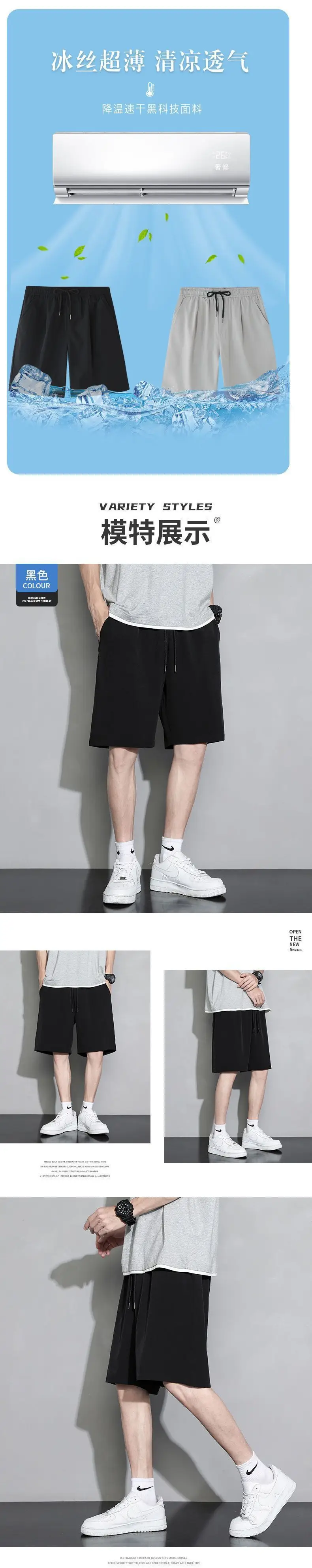 Men's Summer Thin Ice Silk Shorts Beige Grey Loose Fit — feature 1