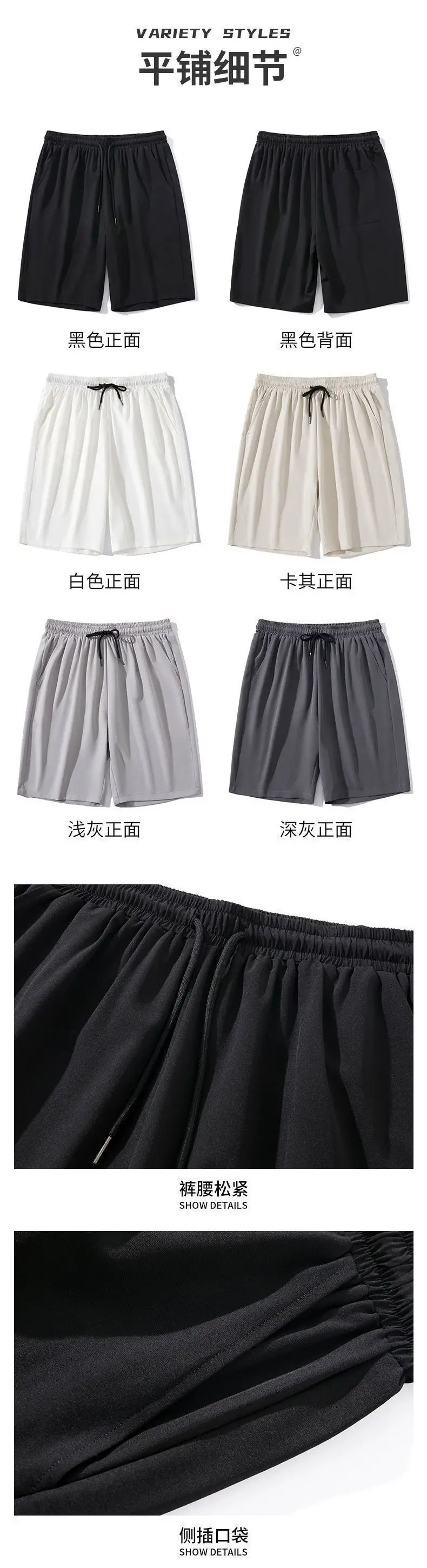Men's Summer Thin Ice Silk Shorts Beige Grey Loose Fit — feature 5