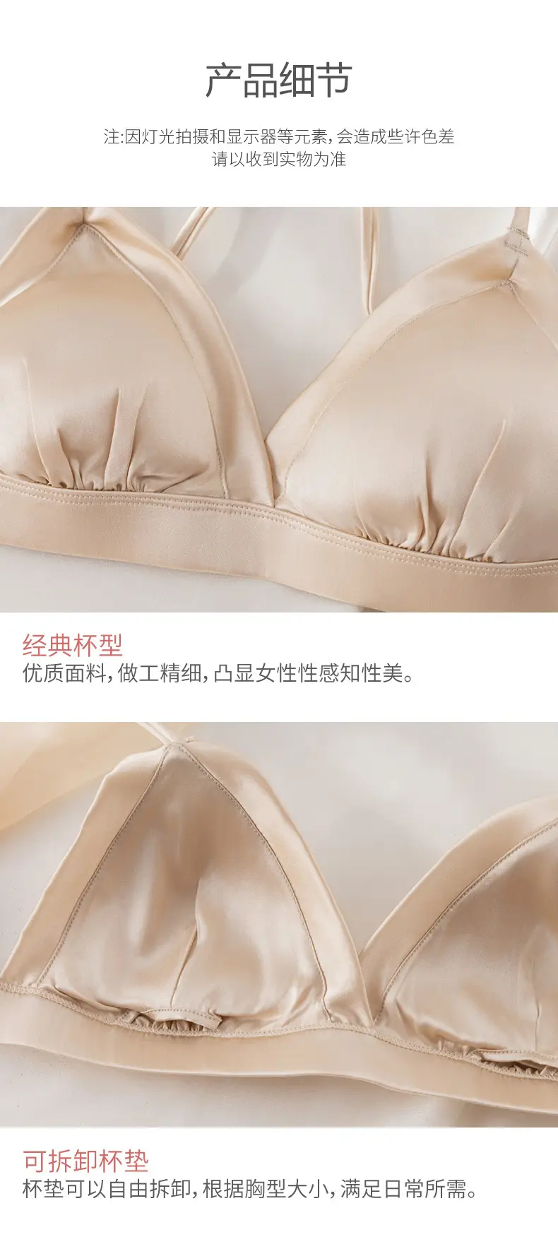 French triangle cup bra thin skin-friendly breathable comfortable mulberry silk bra without steel ring glossy underwear for women — feature 17
