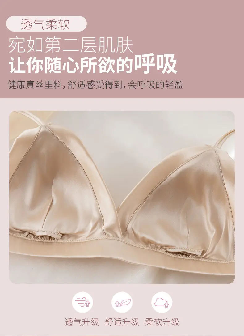 French triangle cup bra thin skin-friendly breathable comfortable mulberry silk bra without steel ring glossy underwear for women — feature 6