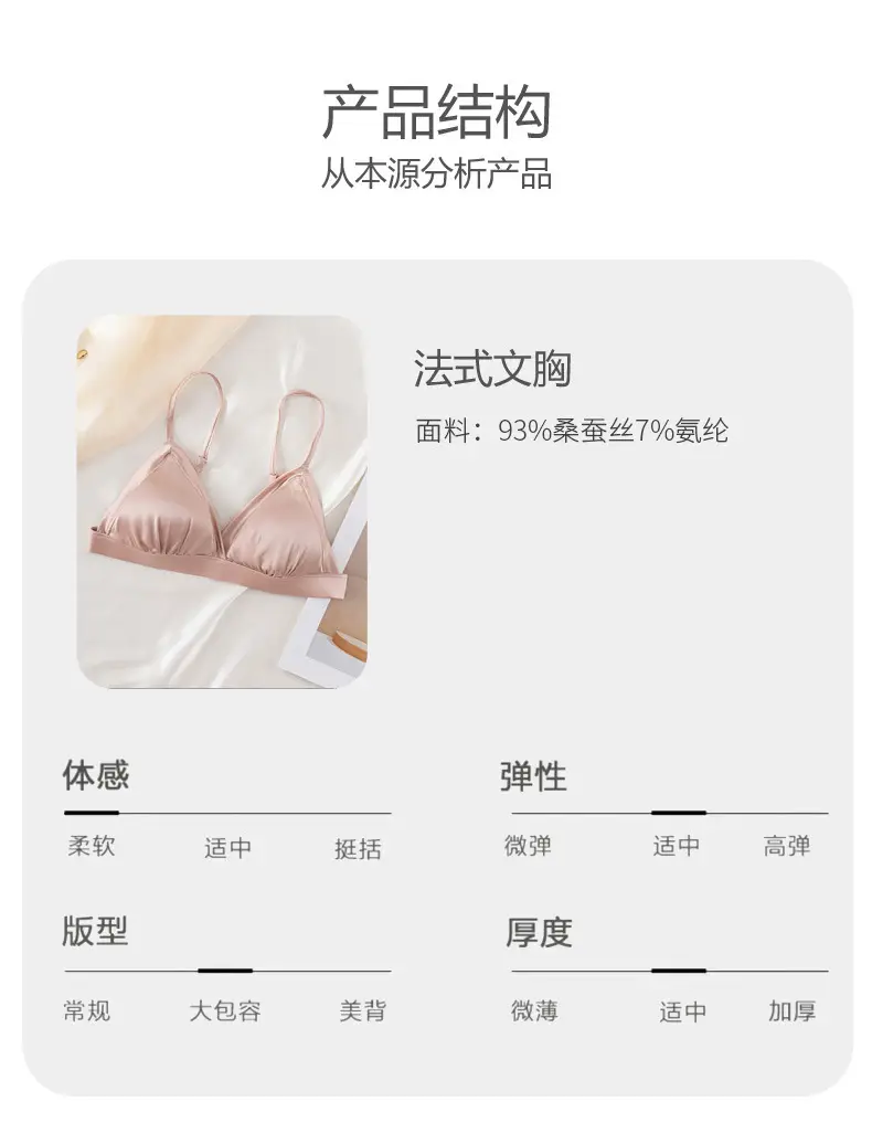French triangle cup bra thin skin-friendly breathable comfortable mulberry silk bra without steel ring glossy underwear for women — feature 8