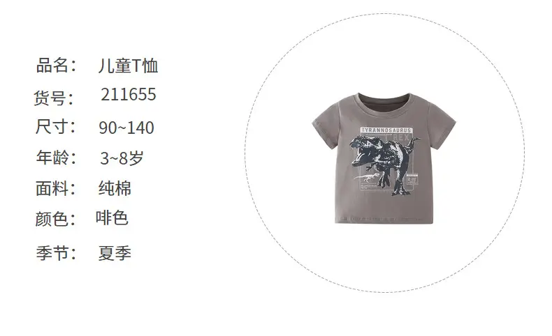 Forestkingdom Boys T-Shirt 25 Summer Short Sleeve Dropshipping — feature 7