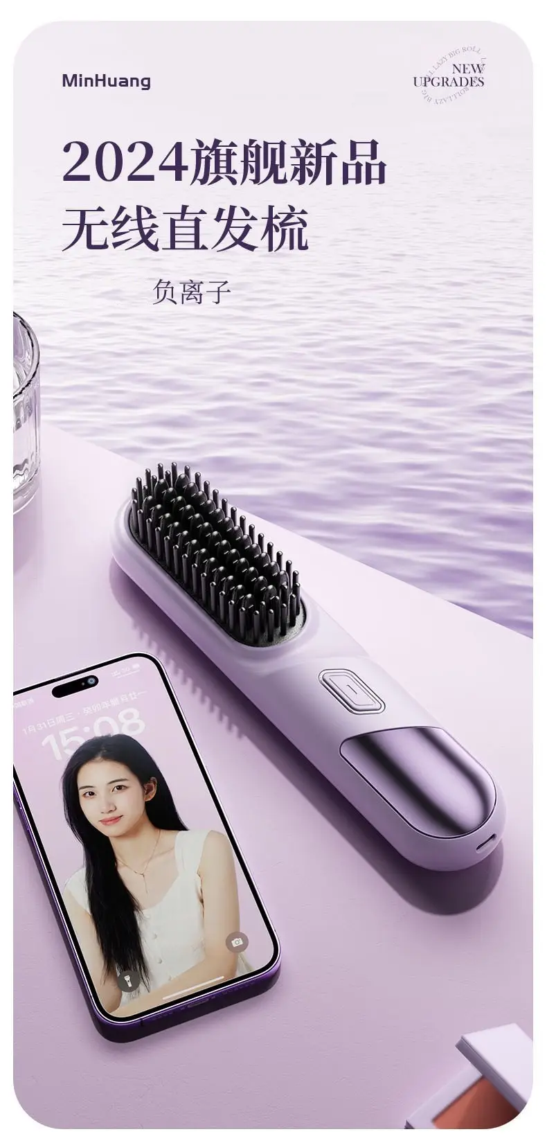 Mini Rechargeable Hair Comb Purple Negative Ion Soft Hair Care — feature 1