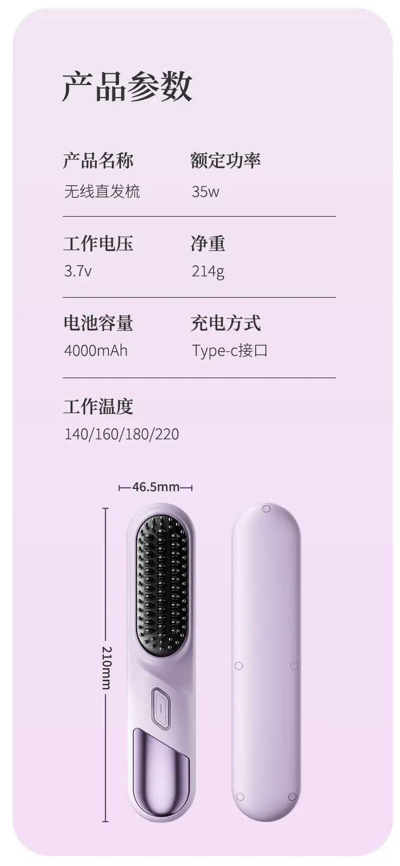 Mini Rechargeable Hair Comb Purple Negative Ion Soft Hair Care — feature 18