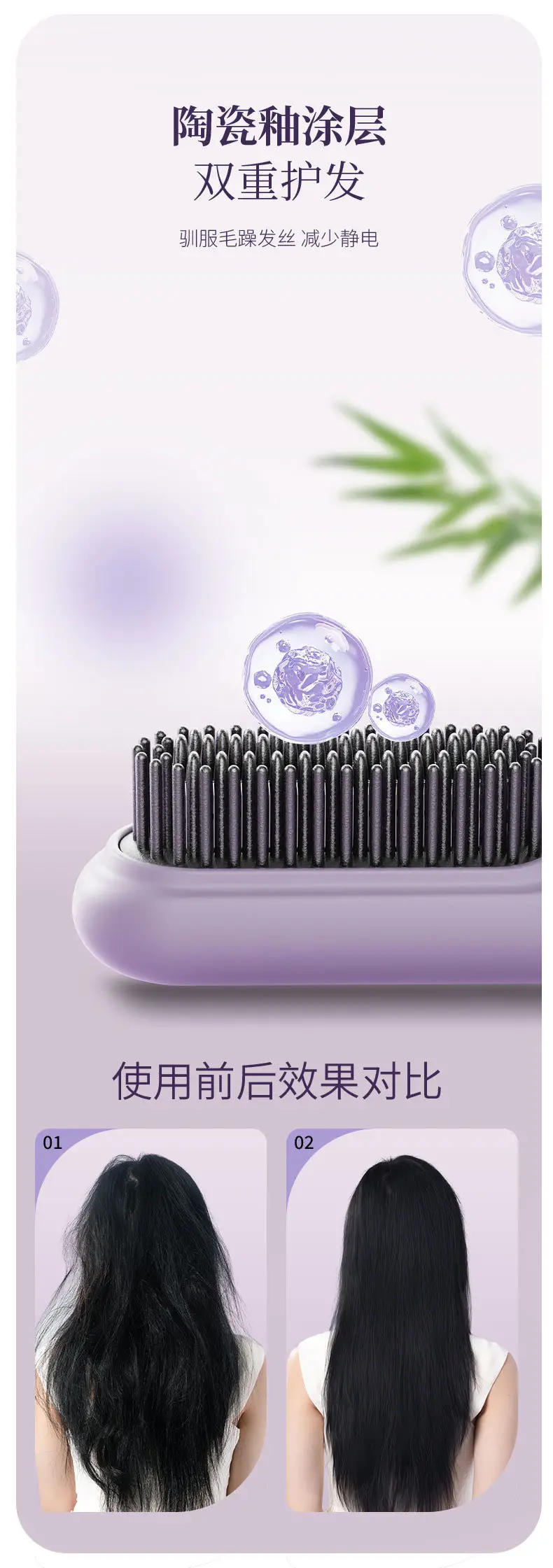 Mini Rechargeable Hair Comb Purple Negative Ion Soft Hair Care — feature 6