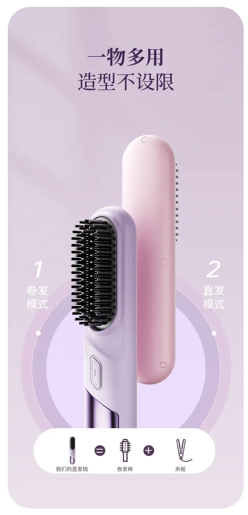 Mini Rechargeable Hair Comb Purple Negative Ion Soft Hair Care — feature 8