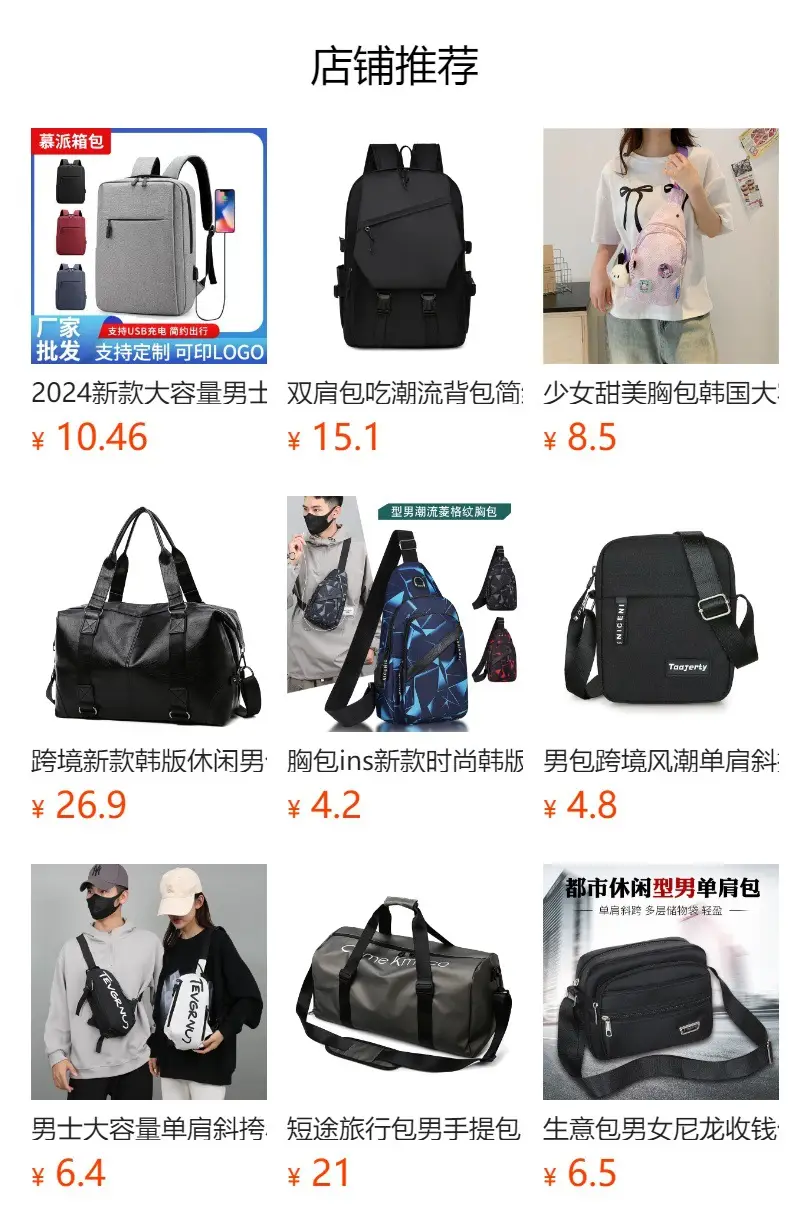 Men's Black Shoulder Messenger Bag Small Multi-Functional — feature 1