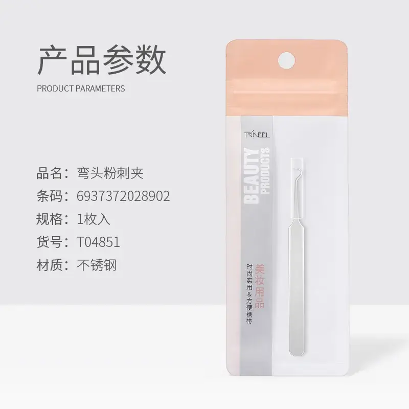 Ultra Fine Blackhead Removing Tweezers for Acne Removal - Image 3
