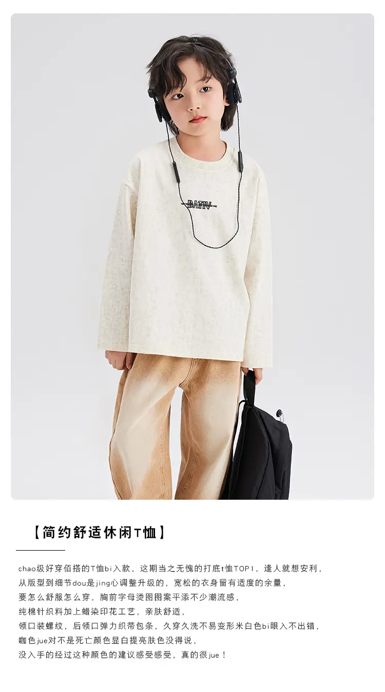 Boys Cotton Long Sleeve T-Shirt Cream Spring 2024 — feature 1
