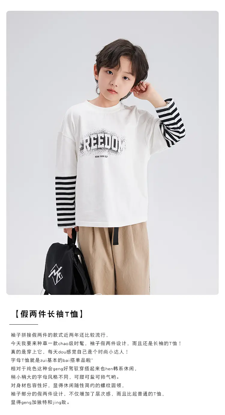Boys Blue Striped T-Shirt Spring 2024 18oz — feature 1