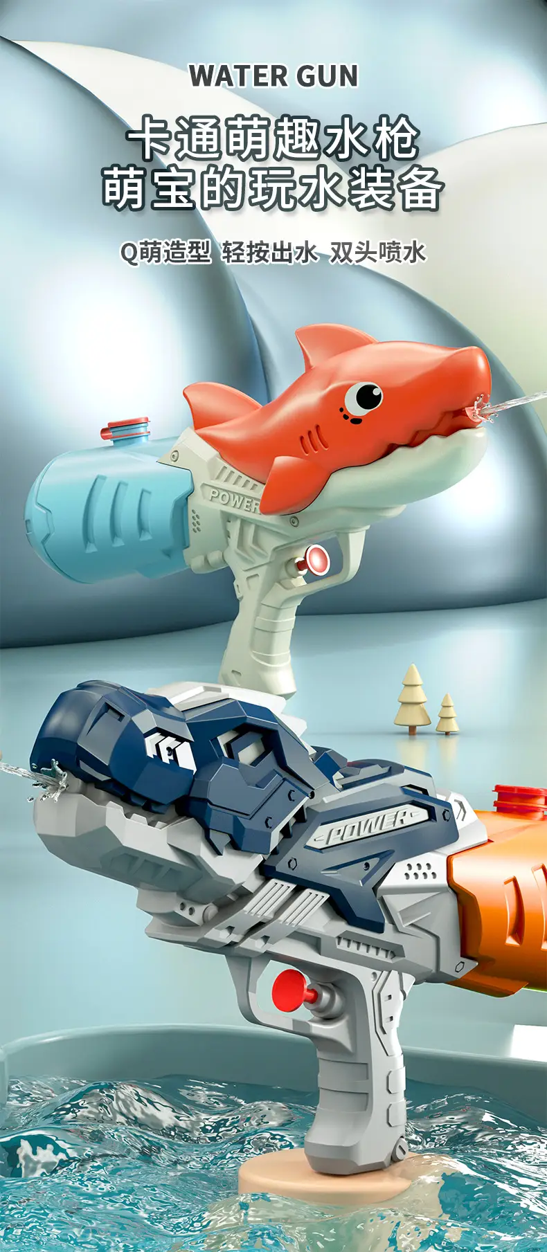 New children's water gun toy Net red double nozzle water gun pony dinosaur duck shark pull-out water gun — feature 1