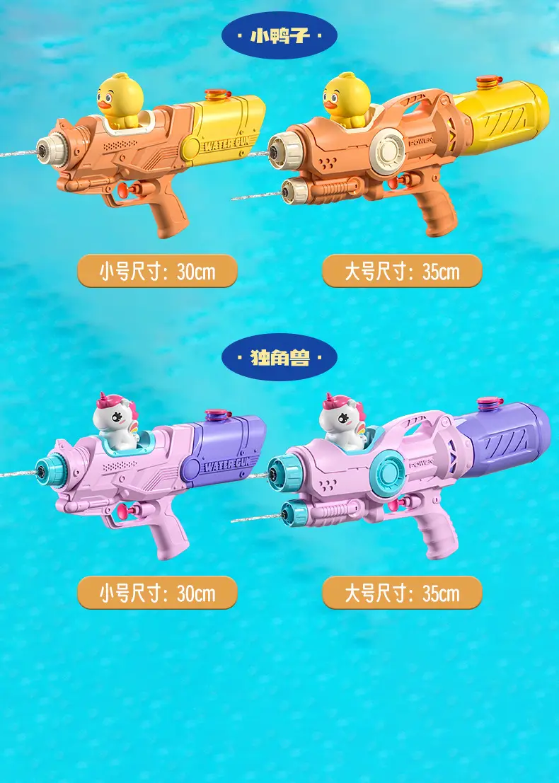 New children's water gun toy Net red double nozzle water gun pony dinosaur duck shark pull-out water gun — feature 33