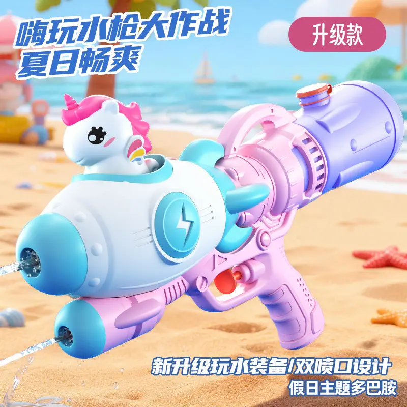 New children's water gun toy Net red double nozzle water gun pony dinosaur duck shark pull-out water gun