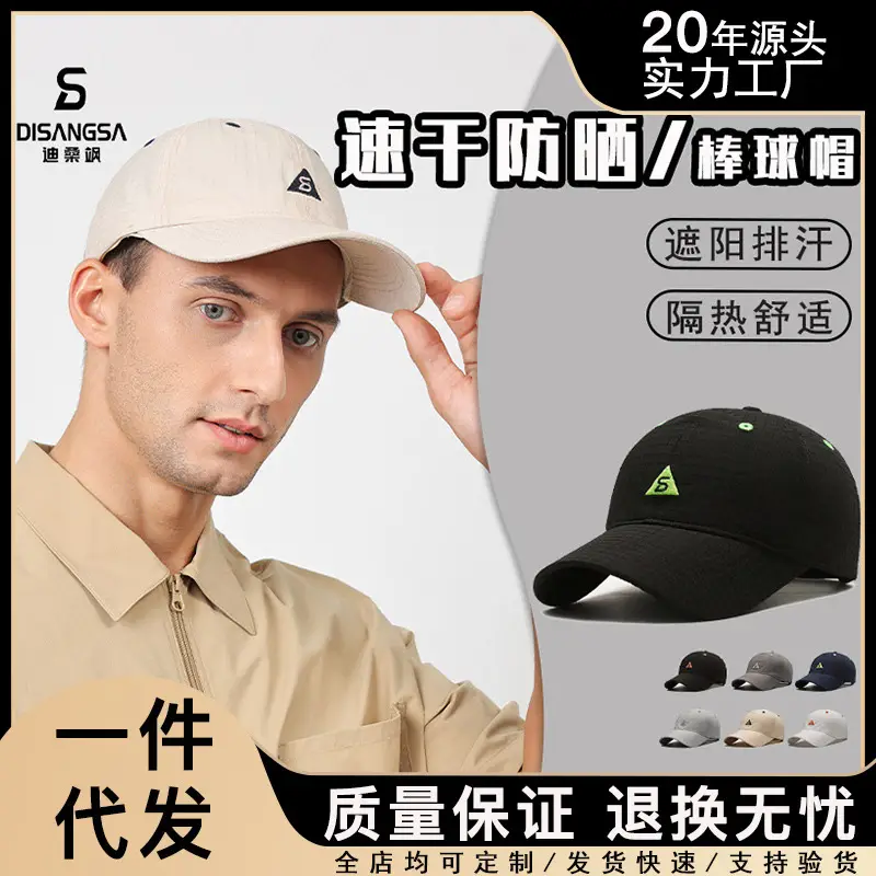 Men's Baseball Cap Sunscreen Black Beige 5oz - Image 8