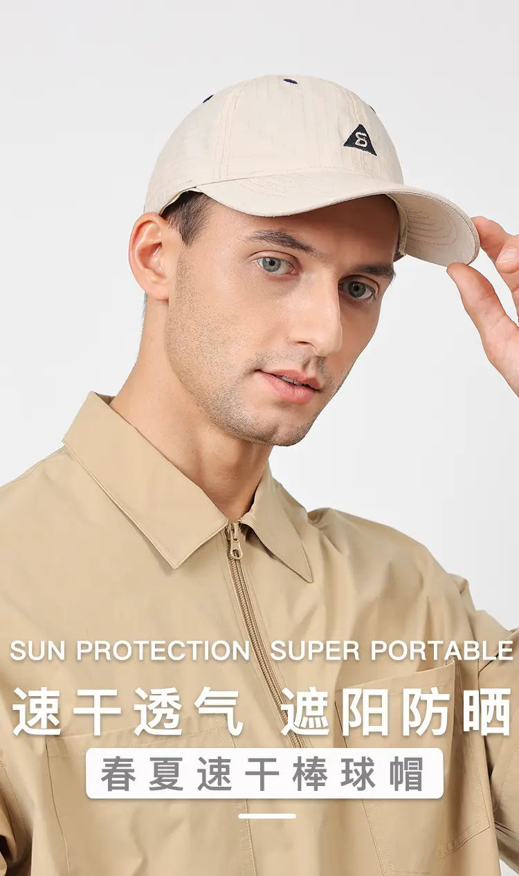 Men's Baseball Cap Sunscreen Black Beige 5oz — feature 1