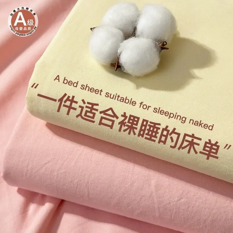 Single Bed Sheet for Summer, Class a Solid Color Washed Cotton, Suitable for Student Dormitory, Single or Double Bed, Wholesale Cotton Single Bed Sheet