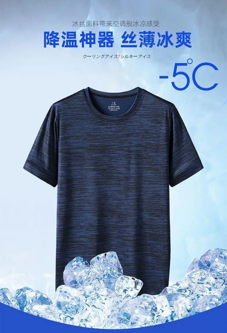 Men Ice Silk Mesh T-Shirt Dark Gray — feature 2