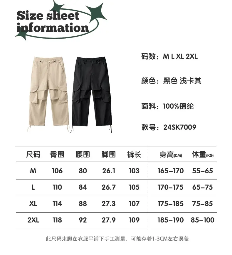 Men Waterproof Paratrooper Pants Dopamine Series 2024 Beige — feature 4
